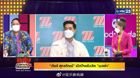 Weir首度回应感情状态称已有交谈对象 传新女方为旧识引外界关注