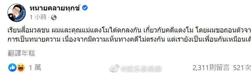 德查律师谈Tangmo案混乱现状：倾向谋杀说但苦无证据