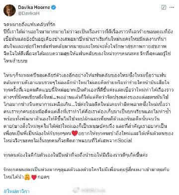 Mai Davika发表长文 总结2024年的成长与收获