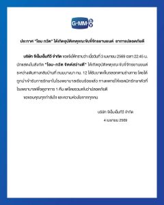 Ohm Pawat发生车祸！粉丝刷屏关心