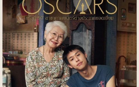 第38届中国电影金鸡奖提名名单公布 泰国影片《姥姥的外孙》入围最佳外语片