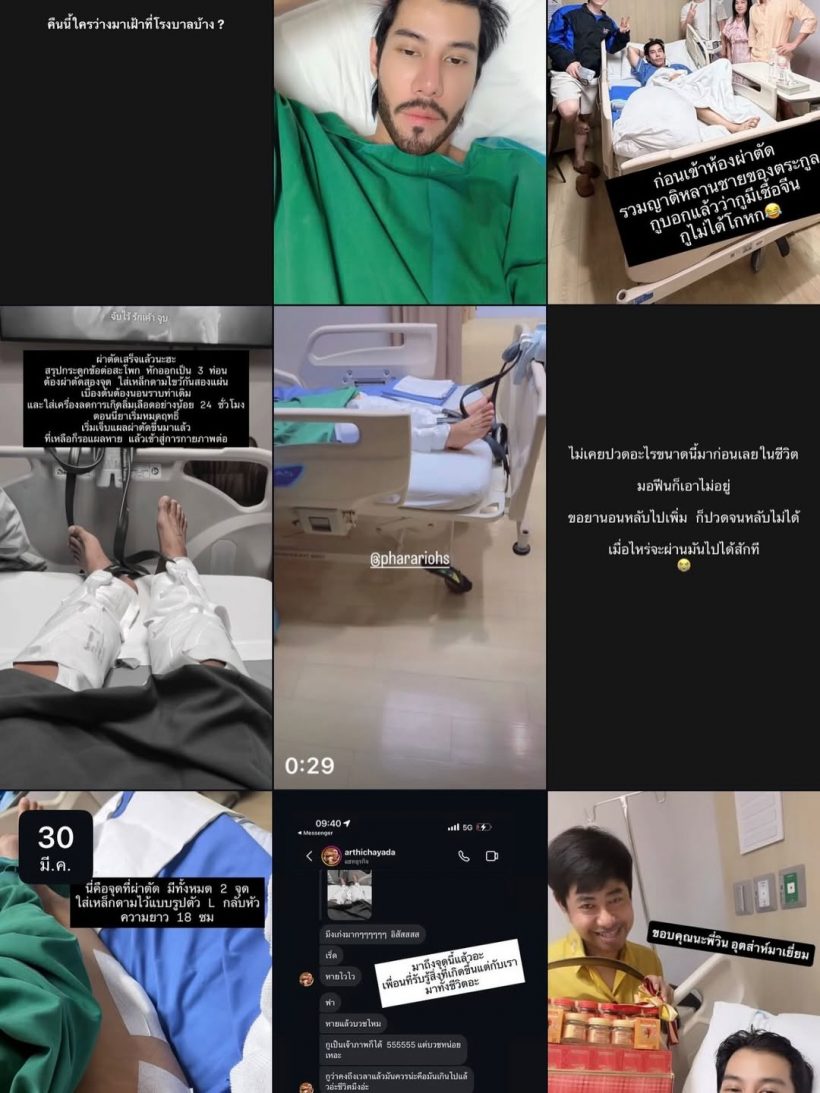Pharaoh Thamrong遭遇严重车祸！髋骨断成三段