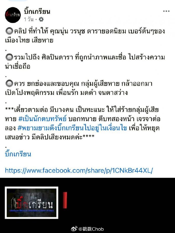 大师大爆料！Nune被点名靠“神力”挽回婚姻？