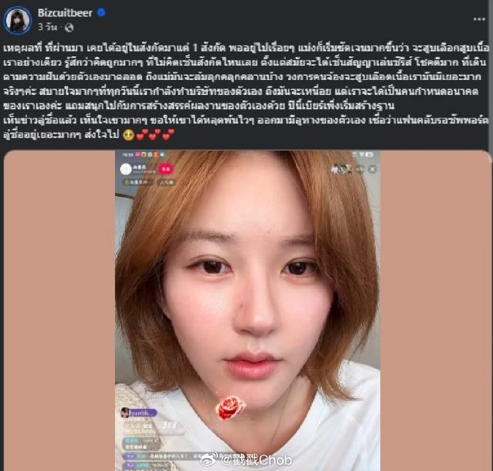 Beer The Voice声援赵露思:看到她的遭遇很心疼