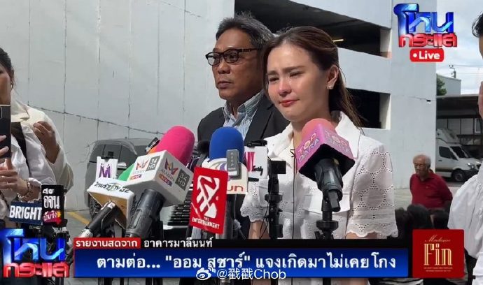 陷“吞并公司”争议 Aom Sushar称靠男友支撑走下去