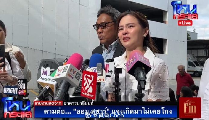 陷“吞并公司”争议 Aom Sushar称靠男友支撑走下去