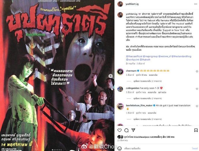 导演怒斥Be On Cloud侵权 将索赔1亿泰铢