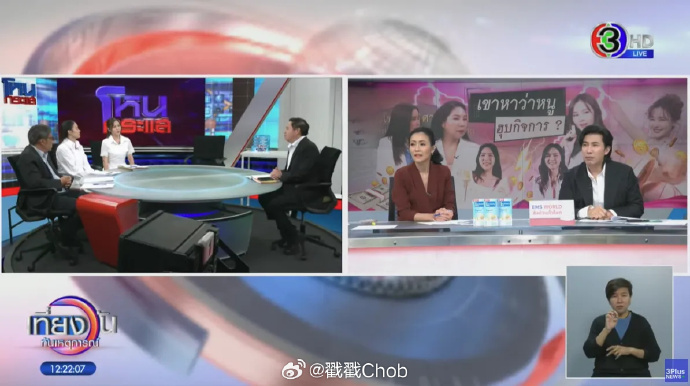 不满评论员暗讽“有心机” Aom Sushar拒绝同框上节目