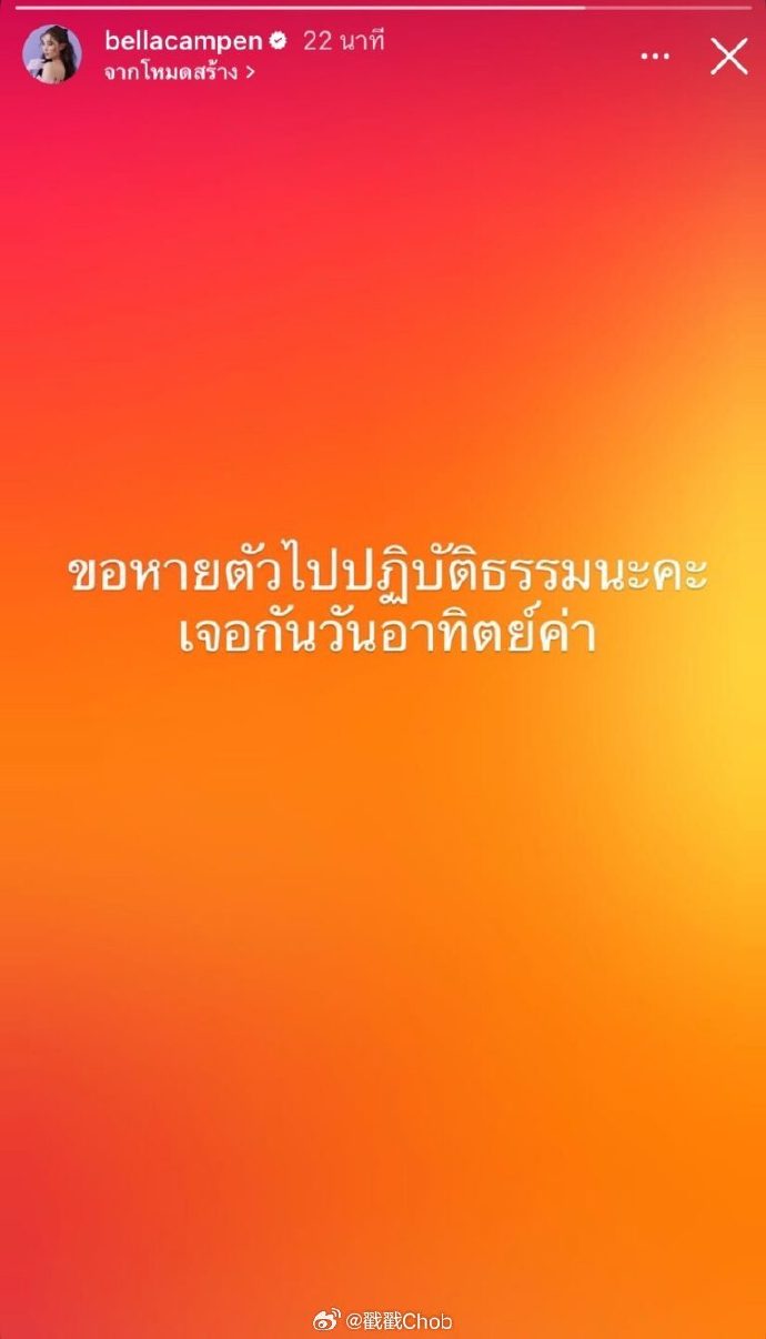 Bella Ranee突宣布闭关修行 将暂别社交媒体