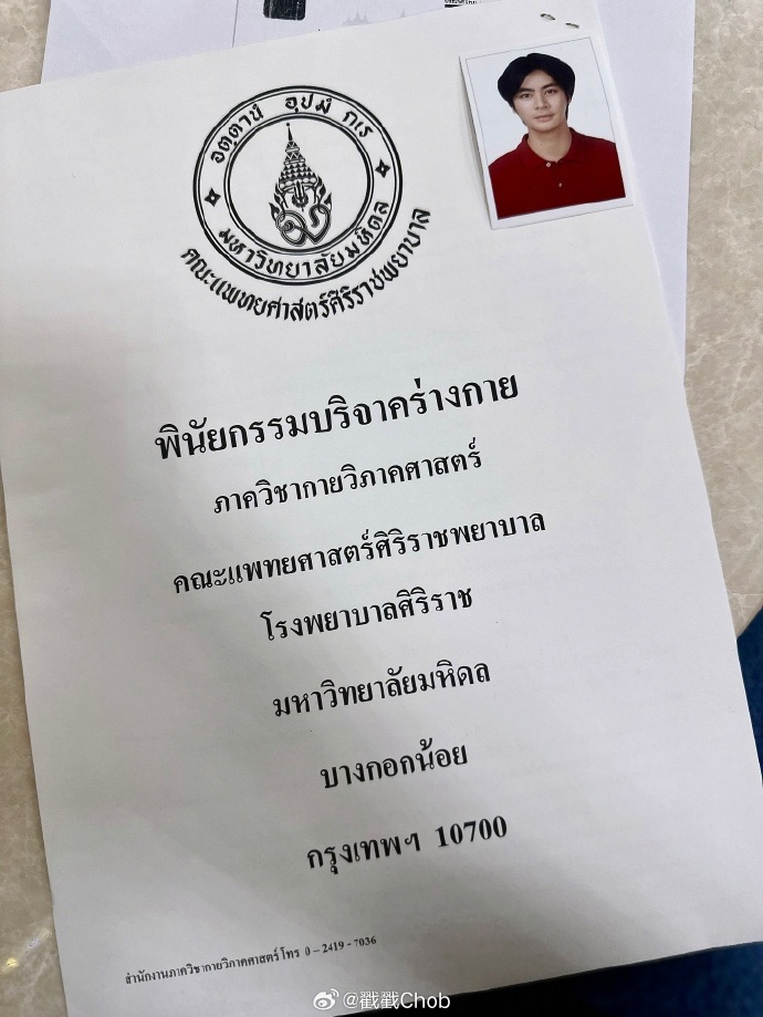 Ice Panuwat庆生这天曝重大决定！将遗体捐献医学教育