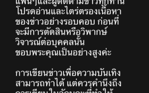 Janie发声只谈媒体措辞 遭质疑未正面回应Pei退剧争议