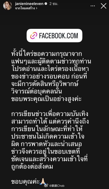 Janie发声只谈媒体措辞 遭质疑未正面回应Pei退剧争议