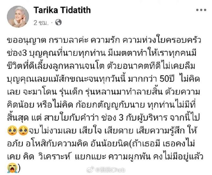 Koi震撼发文 告别三台50年缘分