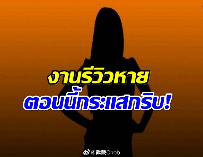 “想上厕所”女星遭报应？被爆工作量骤减+商家退款