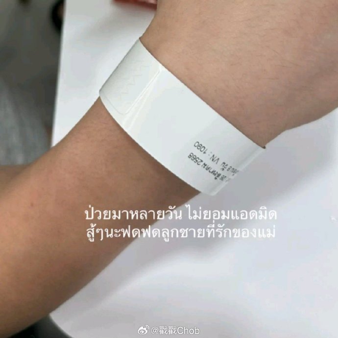 GMMTV确认Fourth Natthawat病情 工作全面延期