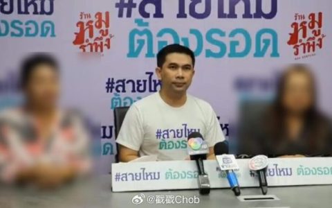 传泰国知名男星母亲涉千万泰铢投资骗局