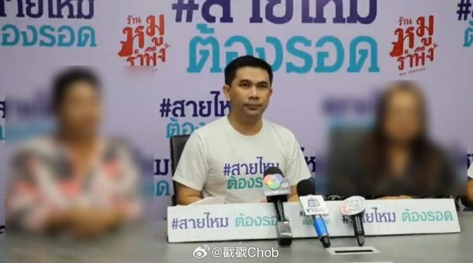 传泰国知名男星母亲涉千万泰铢投资骗局