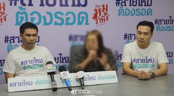 传泰国知名男星母亲涉千万泰铢投资骗局