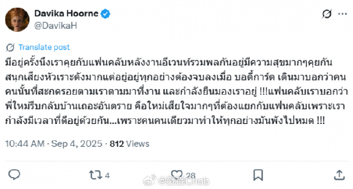 Mai Davika揭惊悚经历 发文控诉持续遭骚扰