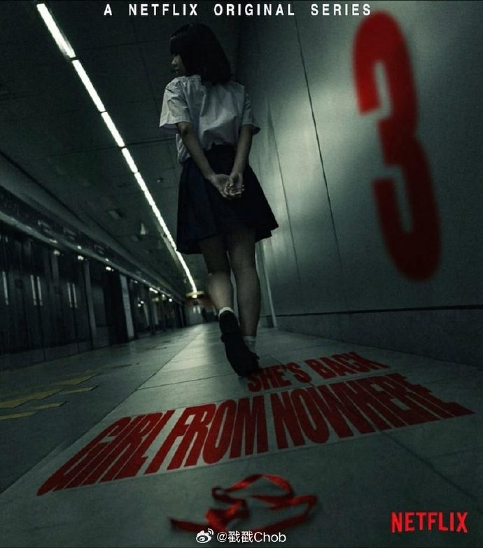 传《禁忌女孩》筹备第三季 Nanno将换人演？