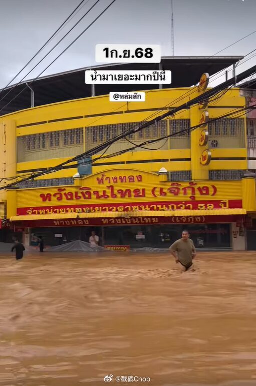 泰国洪灾加剧！Great Warintorn母亲金店也被淹