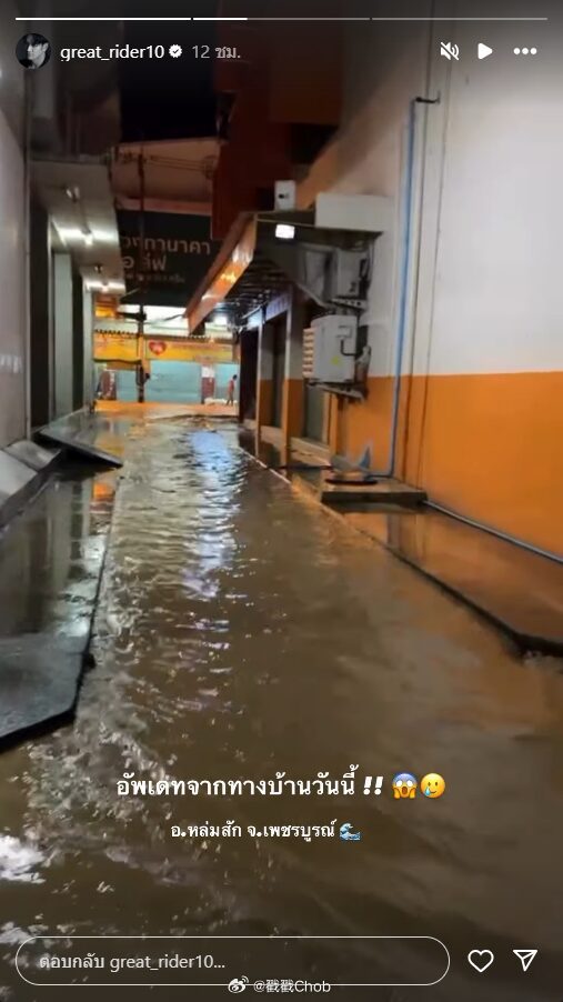泰国洪灾加剧！Great Warintorn母亲金店也被淹