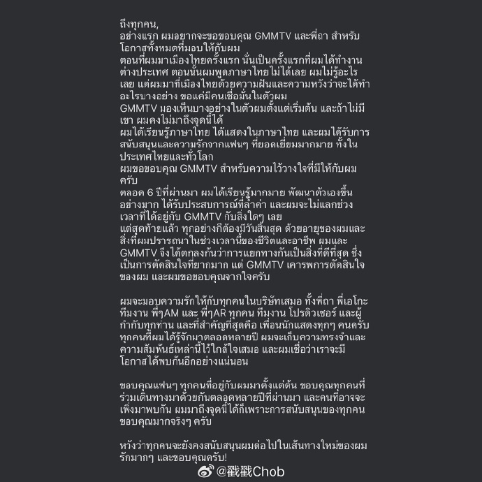 Luke Ishikawa宣布告别GMMTV：感谢一路扶持与陪伴