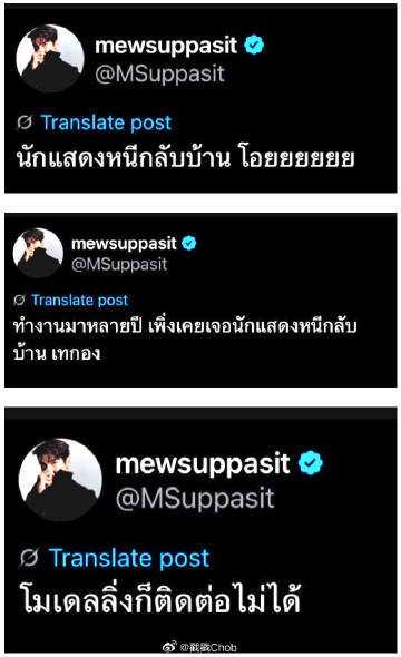 Mew Suppasit拍MV遇突发！演员竟当场弃拍离场