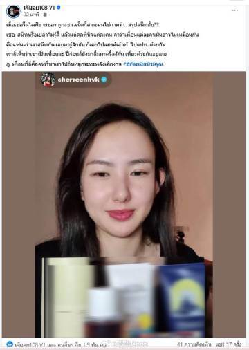 Marie Broenner要爱情不要好友 Cherreen Horvejkul回应耐人寻味