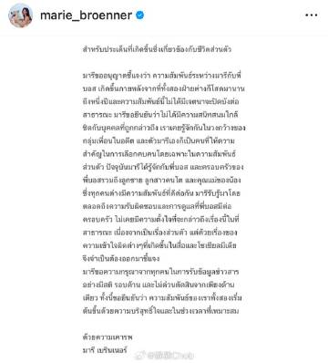 Marie Broenner首度发声：承认酒驾过错，誓言投入公益！