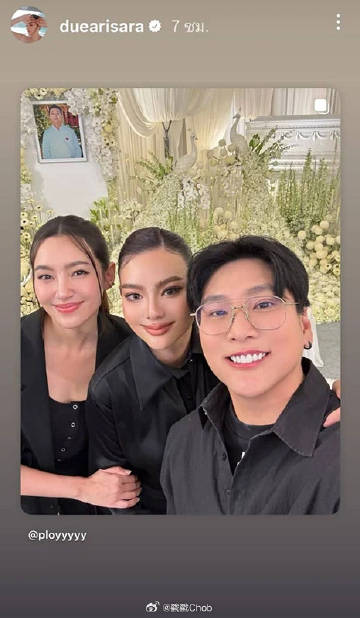 Due Arisara为父亲办最后葬礼 众星到场送别场面温情