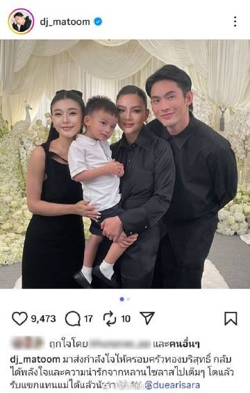 Due Arisara为父亲办最后葬礼 众星到场送别场面温情