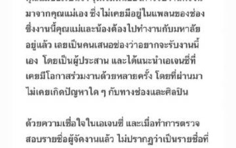 长沙粉丝会曝进展！三台：会继续调查；Orm母亲：揽责上身！