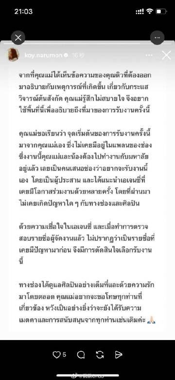 长沙粉丝会曝进展！三台：会继续调查；Orm母亲：揽责上身！