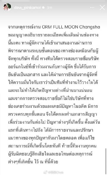 长沙粉丝会曝进展！三台：会继续调查；Orm母亲：揽责上身！