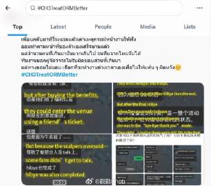 Orm Kornnaphat哭了！长沙主办被控跑路 粉丝怒喊“保护她”