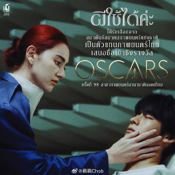 《有用的鬼》代表泰国出征奥斯卡最佳国际影片奖