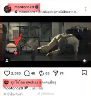 Mook出面护航好友Nychaa：别只因一个点赞就下定论！