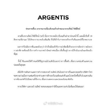 War Wanarat膝盖旧伤复发 将动手术治疗