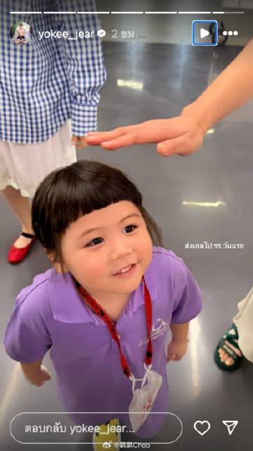 Chompoo Araya小女儿正式上学 学费让网友惊掉下巴