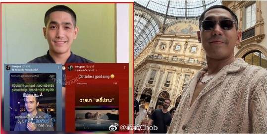 前任宣传还是内涵？Prang Kannarun直面回应转发事件