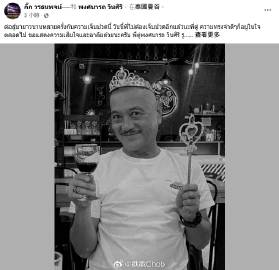 娱乐圈再传噩耗 实力反派演员离世