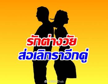 年龄差情侣或分手？男方自曝被女友掌控太压抑