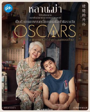 第33届“金天鹅奖”公布入围名单，《姥姥的孙子》横扫15项提名