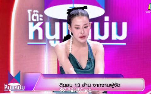 Ning Panita自曝制作剧集亏损1300万泰铢 痛哭到眼肿也不想放弃