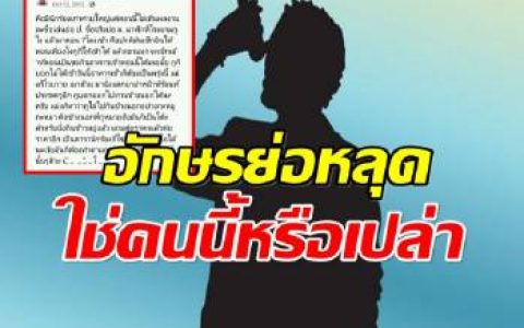 歌手P被旧事重提 被指入住酒店耍无赖