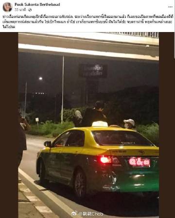 Peck Palitchoke爬车、咆哮、踢人！保安、目击者全出来了！