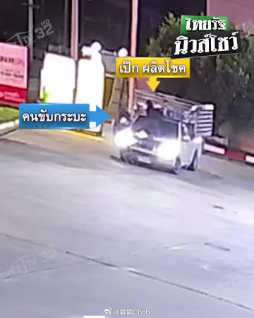 监控曝光！Peck真的是无辜受害者？