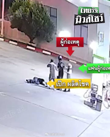 监控曝光！Peck真的是无辜受害者？