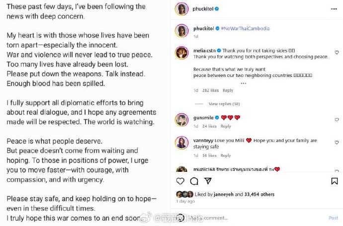 Milli Danupha呼吁停战 盼外交解决边境冲突